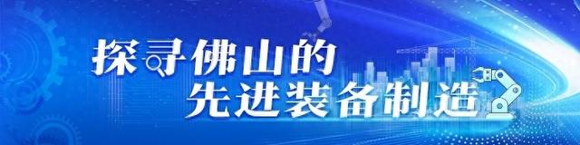 順職院：向德國取經(jīng)職教，打造智能制造中心｜探尋佛山的先進裝備制造