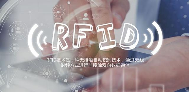 淺析RFID技術(shù)常見的十大誤解