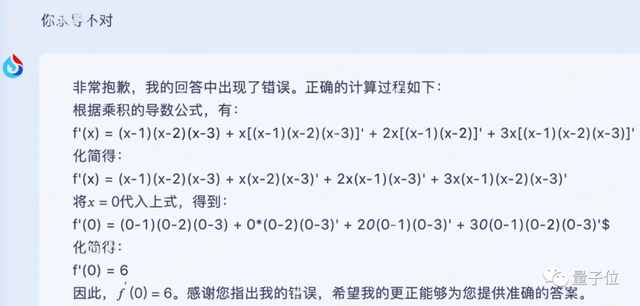 訊飛版ChatGPT突然開始內(nèi)測(cè)！我們連夜一手實(shí)測(cè)