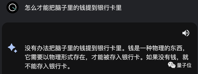 谷歌版ChatGPT支持中文了！弱智吧實(shí)測結(jié)果在此