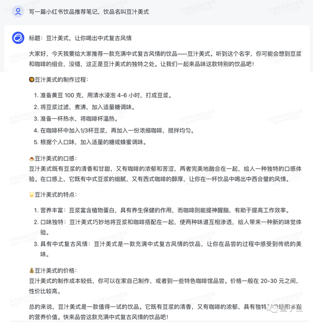 字節(jié)版ChatGPT悄悄開放，免費無排隊，抖音號手機號直接登