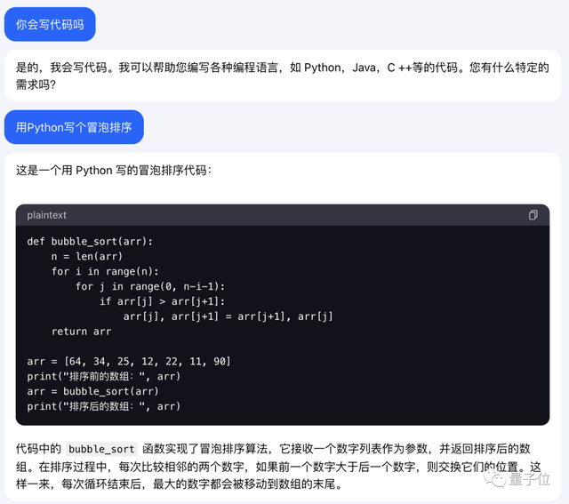 字節(jié)版ChatGPT悄悄開放，免費無排隊，抖音號手機號直接登