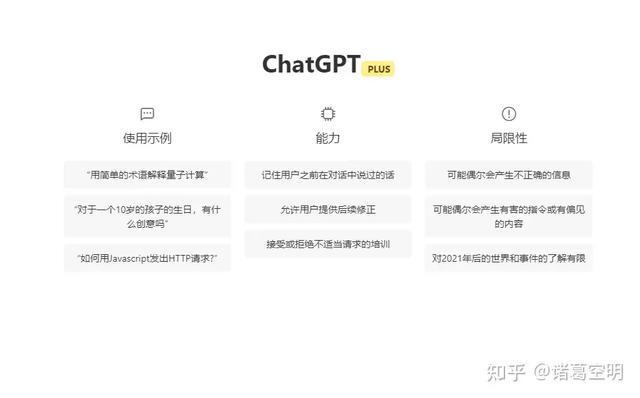 chatgpt官網(wǎng)入口_中文版chat gpt 3.5 官網(wǎng)入口