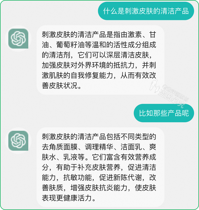 和ChatGPT聊了一天，我差點失業(yè)