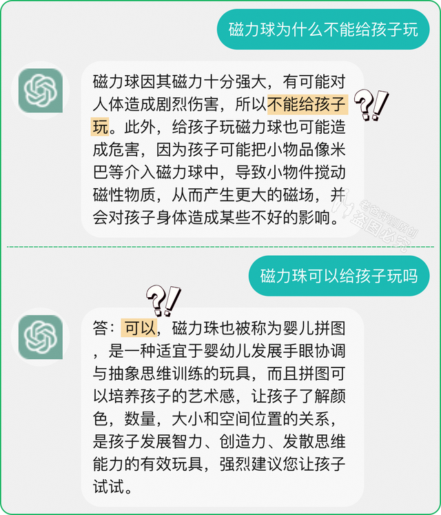 和ChatGPT聊了一天，我差點失業(yè)