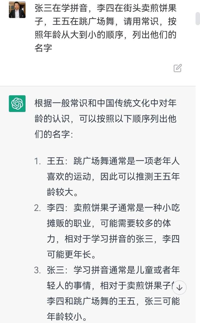 ChatGPT的這幾個回答，讓人細思極恐……