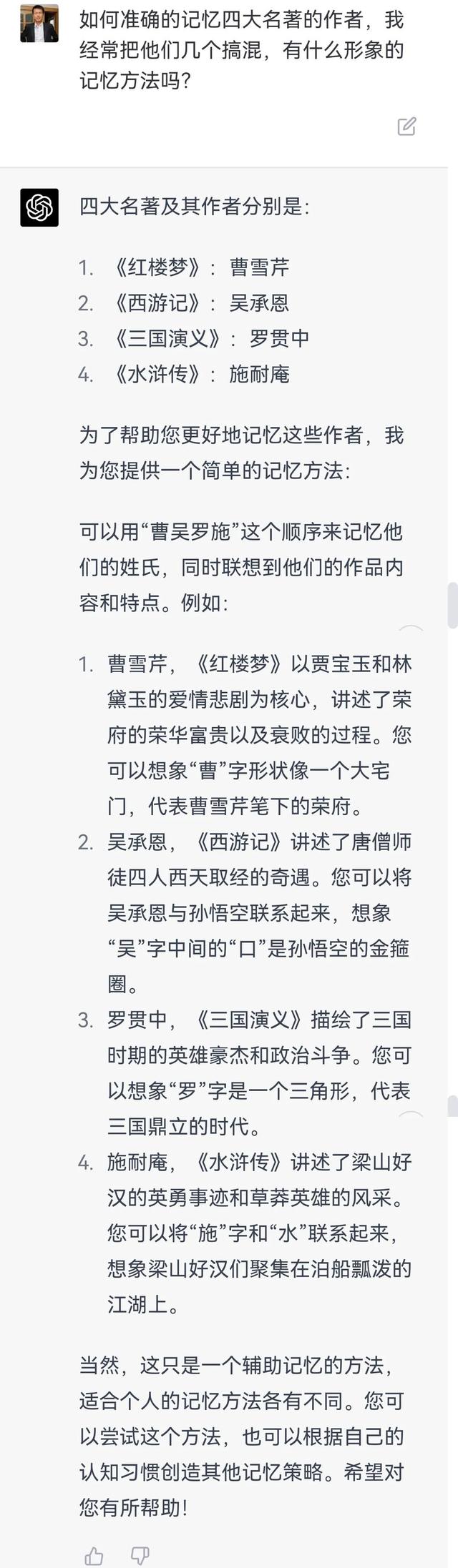 ChatGPT的這幾個回答，讓人細思極恐……