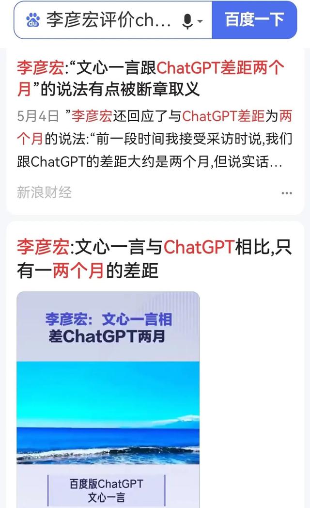 國產(chǎn)AI對抗ChatGPT誰有勝算？百度阿里訊飛對比