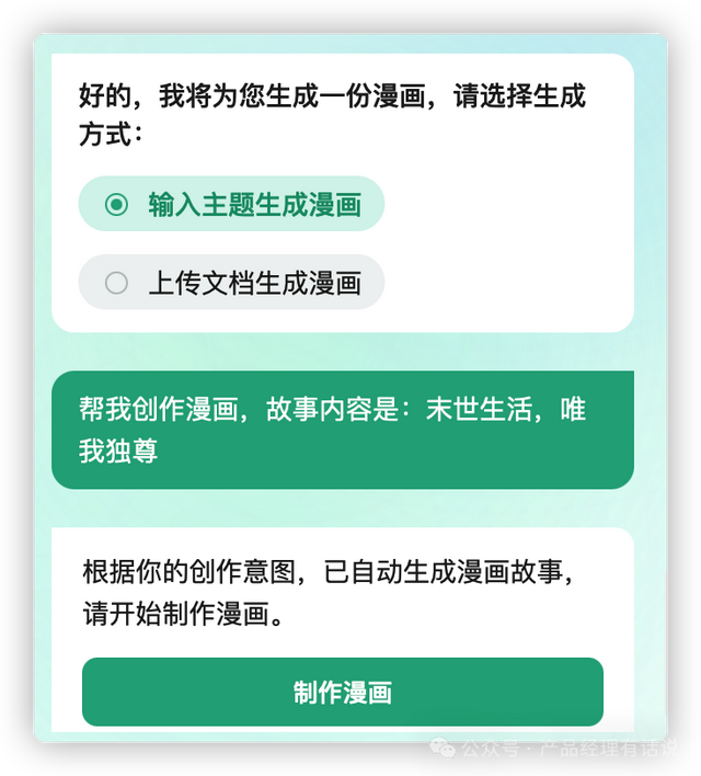 AI工具可一句話生成一組漫畫，初級漫畫師們開始瑟瑟發(fā)抖