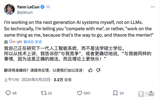 “AI教父”楊立昆獨家回應鈦媒體：辛頓錯了，AI不是核彈