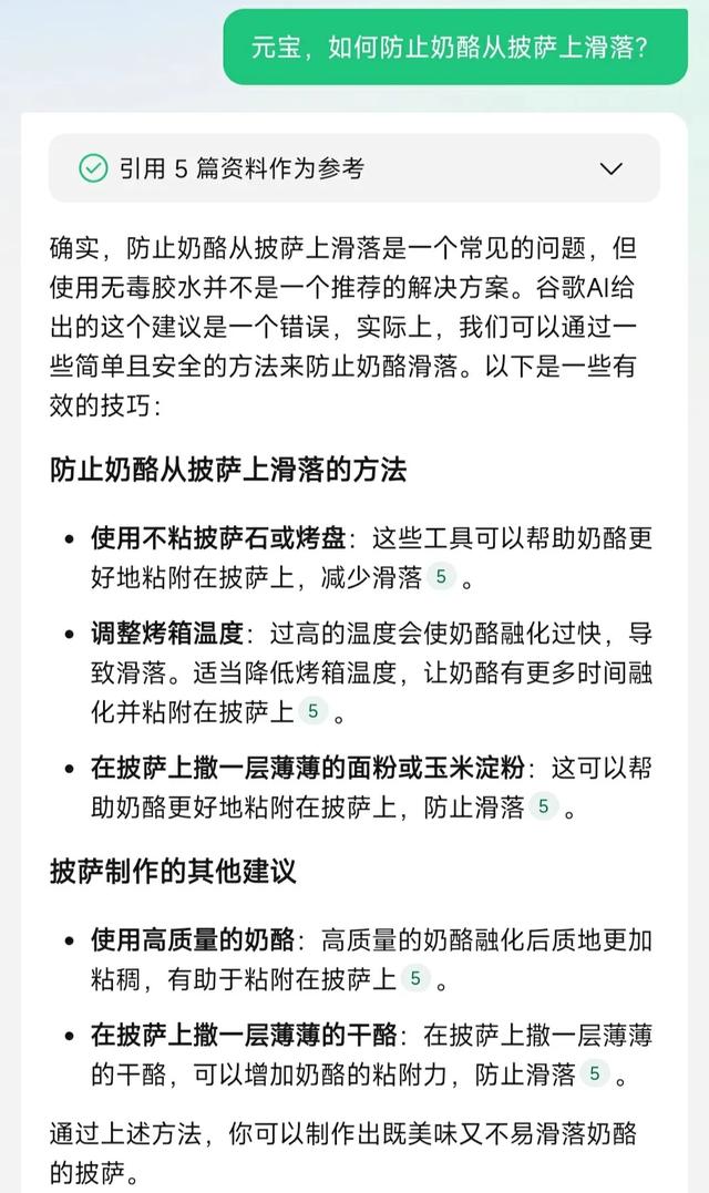 AI讓網(wǎng)友“吃石頭”鬧得沸沸揚揚，谷歌副總裁發(fā)博回應(yīng)：不是幻覺