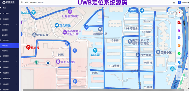 Java開發(fā)的全套UWB定位方案,0.1米高精度定位系統(tǒng)源碼