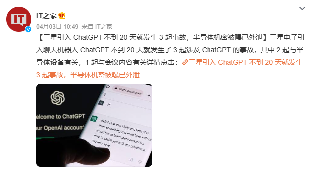 變強(qiáng)速度超出預(yù)期，安全問題逐漸變大，多國停用ChatGPT