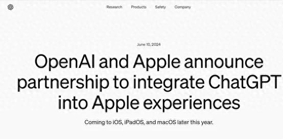 重磅！OpenAI與蘋果合作，將ChatGPT集成在iOS 18中