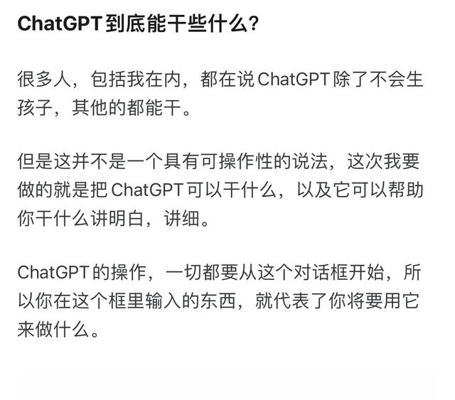 普通人應(yīng)該如何用ChatGPT？