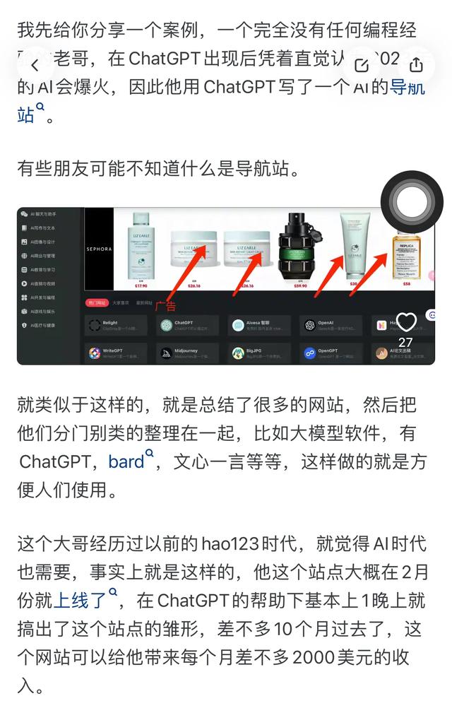 普通人應(yīng)該如何用ChatGPT？