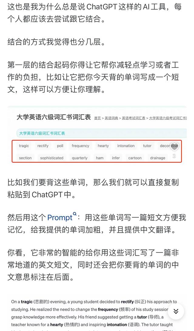 普通人應(yīng)該如何用ChatGPT？