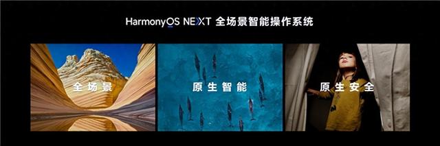 小藝升級為智能體！HarmonyOS NEXT鴻蒙原生智能開啟全新AI時(shí)代