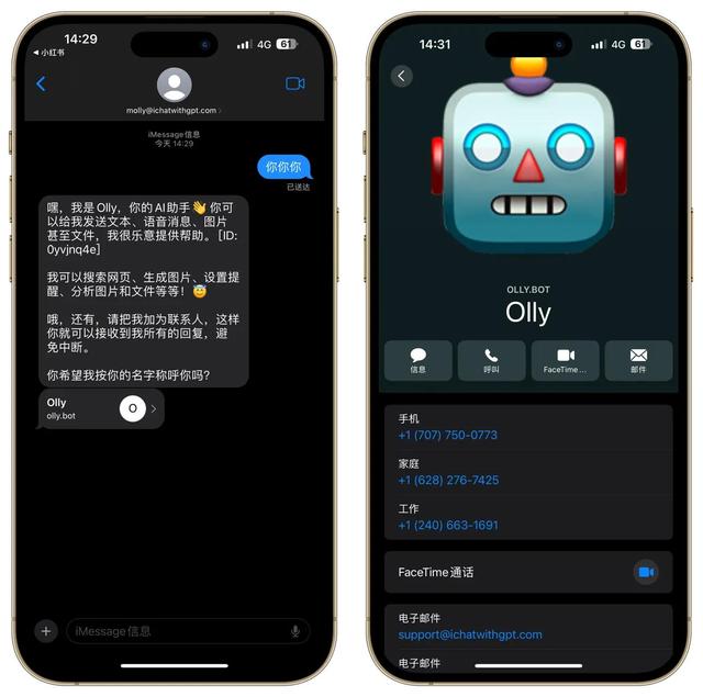 誰(shuí)說國(guó)內(nèi)不能用ChatGPT？iPhone全機(jī)型用上OpenAI，附詳細(xì)教程！