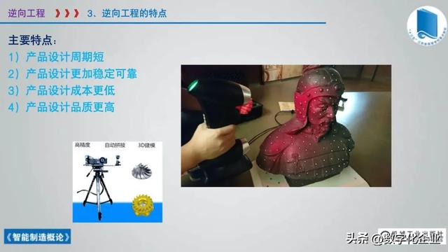 358頁科普PPT | 《智能制造概論》收藏備查深度學習