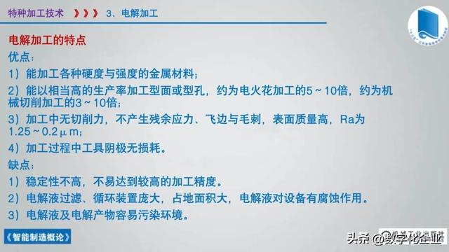 358頁科普PPT | 《智能制造概論》收藏備查深度學習