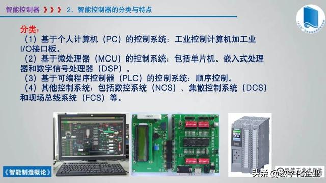 358頁科普PPT | 《智能制造概論》收藏備查深度學習