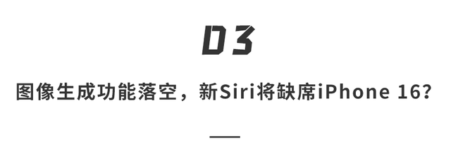 深度體驗(yàn)蘋(píng)果AI ！聰明還是真傻？在等等看吧...