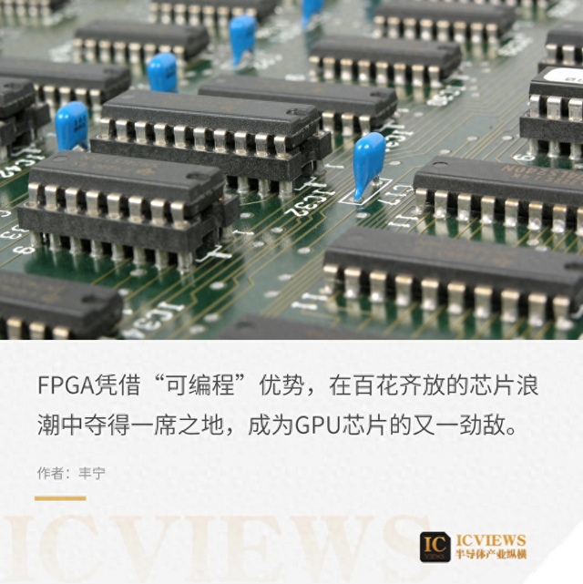 國產(chǎn)FPGA，走到哪一步了？